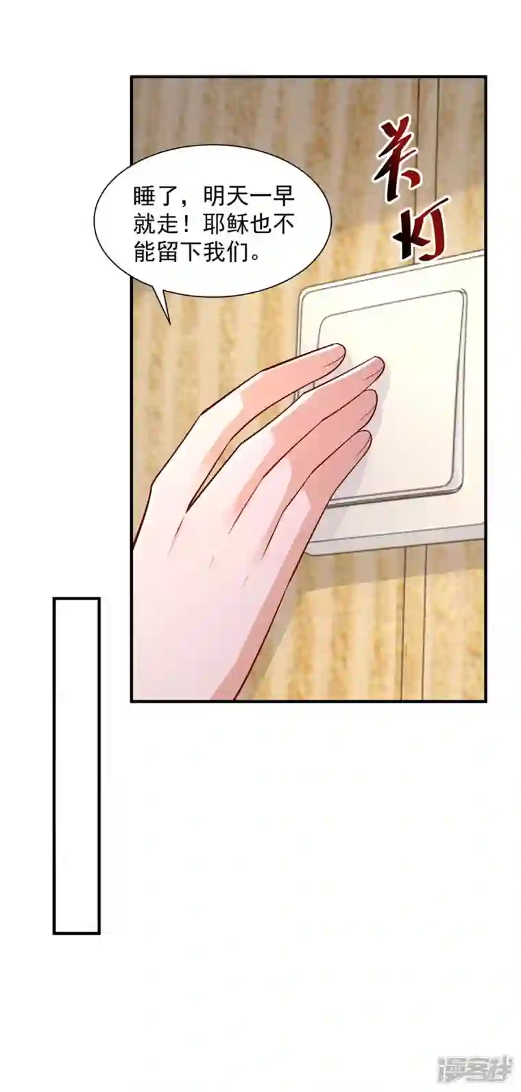 重生之虐渣女王第66话 差点改变主意