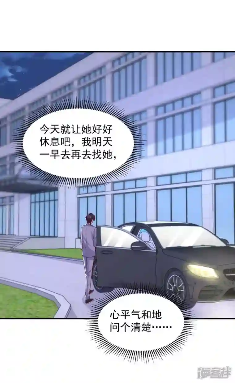 重生之虐渣女王第66话 差点改变主意