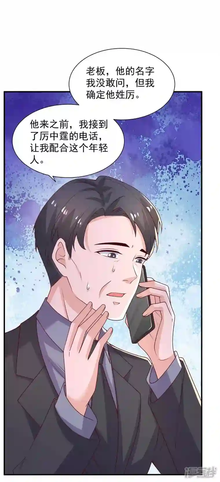 重生之虐渣女王第66话 差点改变主意