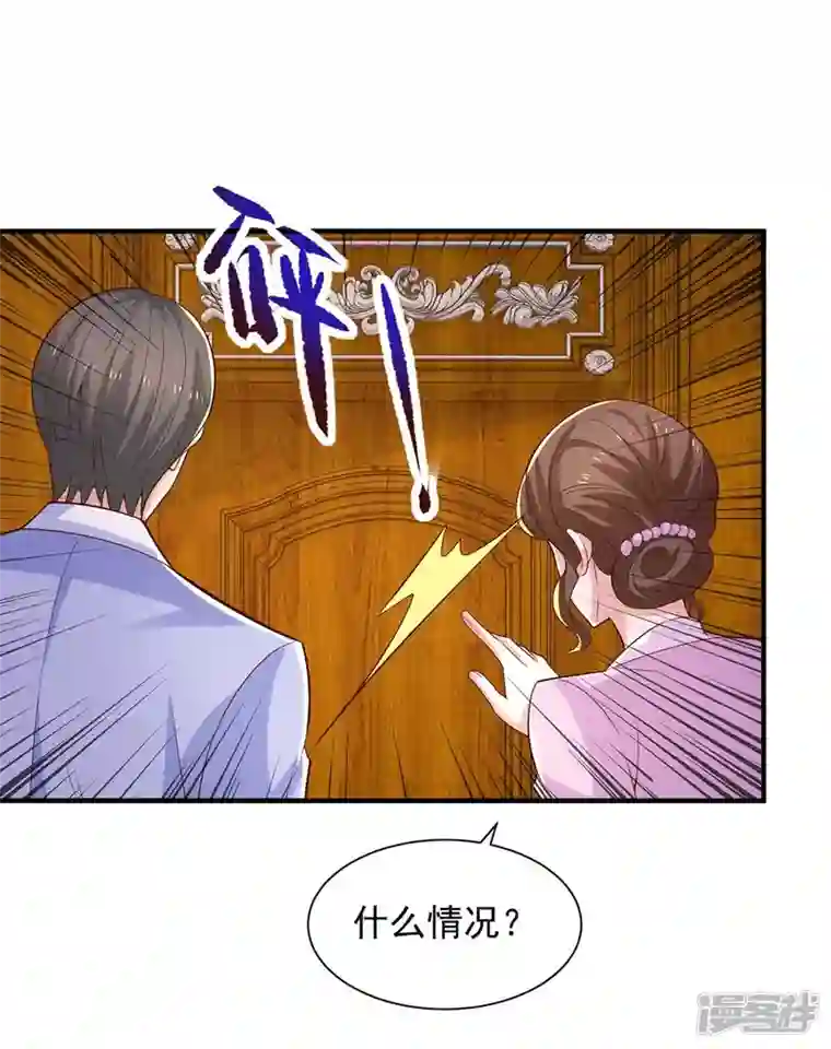 重生之虐渣女王第67话 等待天明