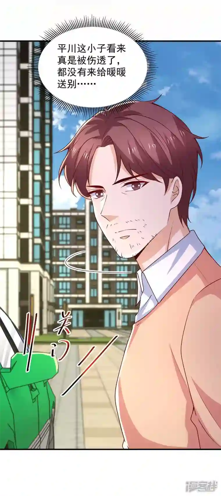 重生之虐渣女王第68话 你来晚了