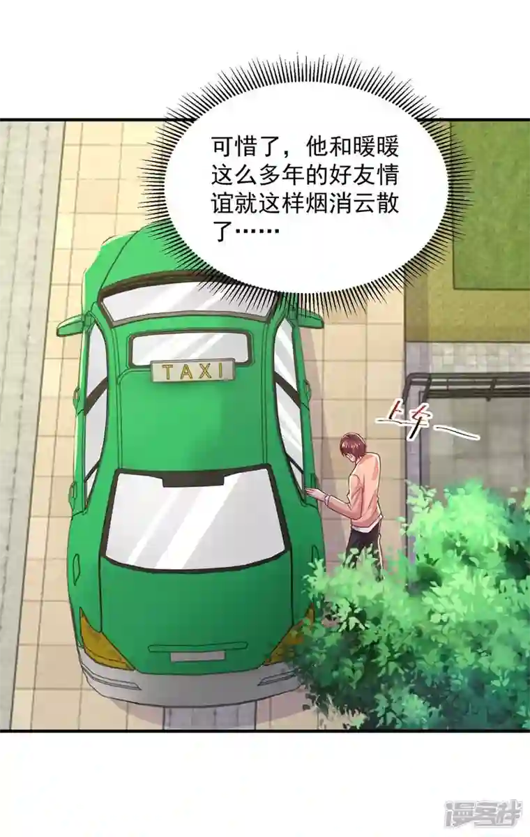 重生之虐渣女王第68话 你来晚了