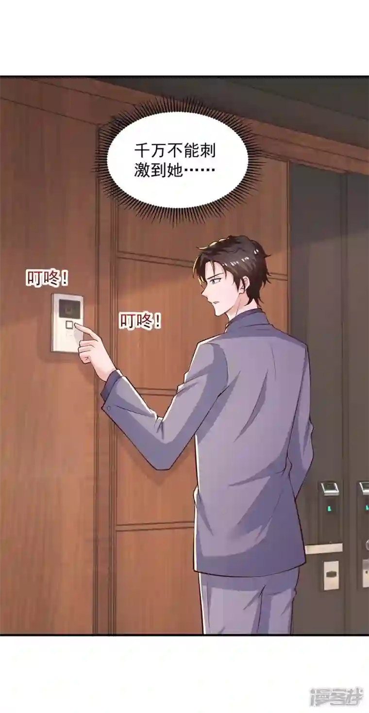 重生之虐渣女王第68话 你来晚了