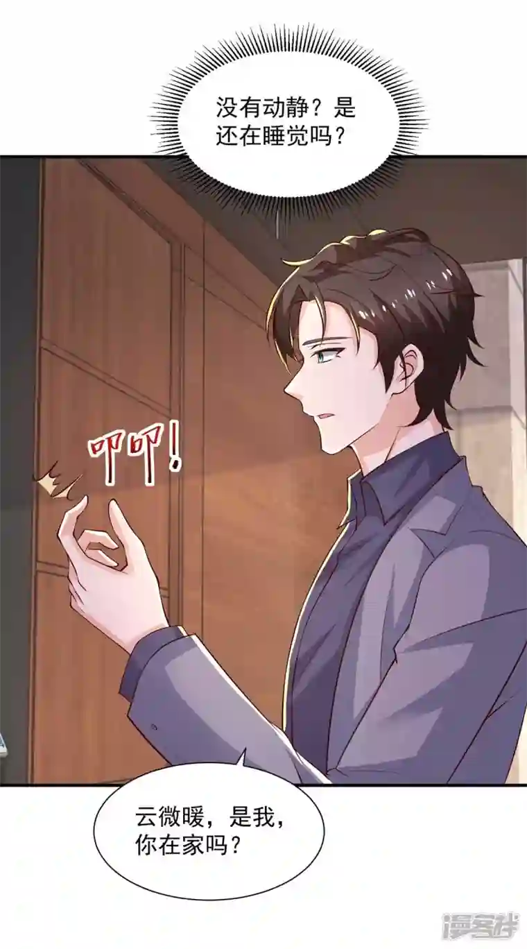 重生之虐渣女王第68话 你来晚了