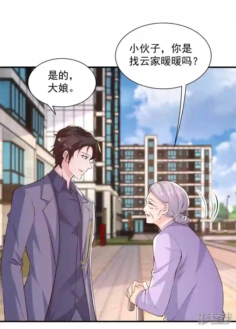 重生之虐渣女王第68话 你来晚了