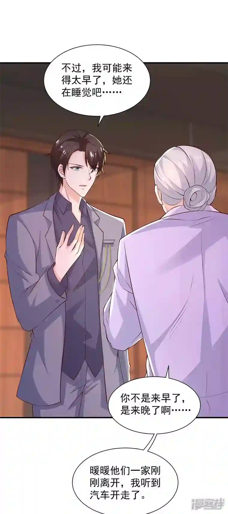 重生之虐渣女王第68话 你来晚了