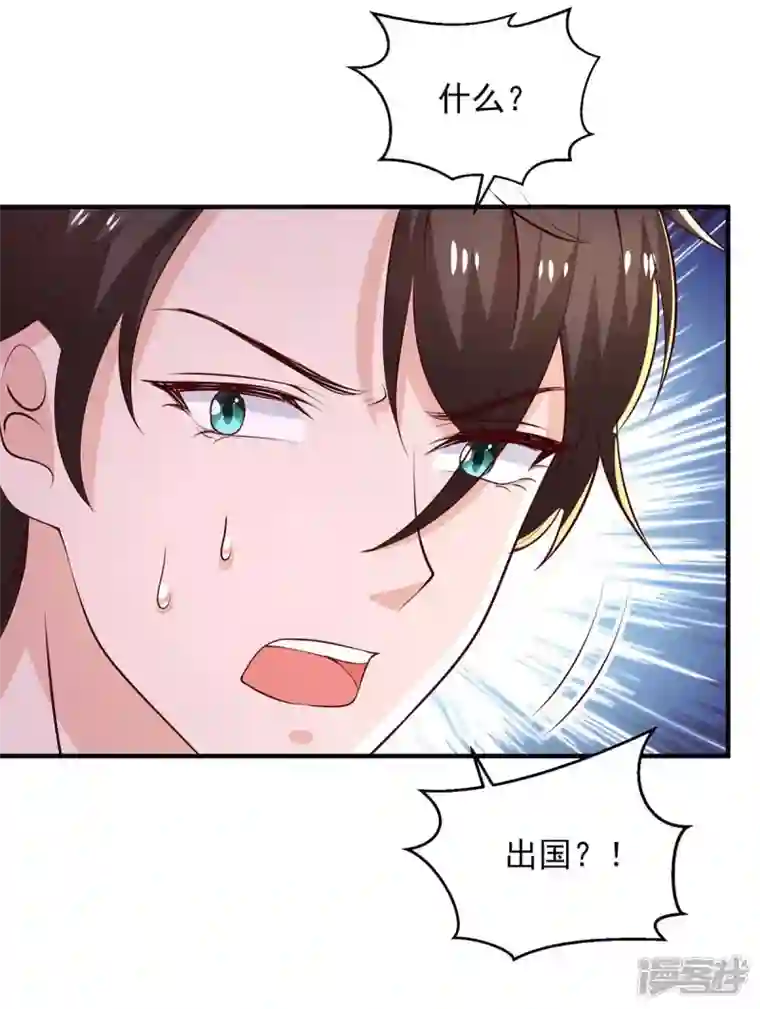 重生之虐渣女王第68话 你来晚了