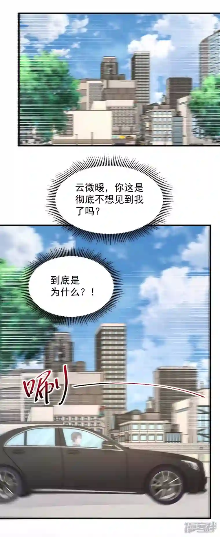 重生之虐渣女王第68话 你来晚了