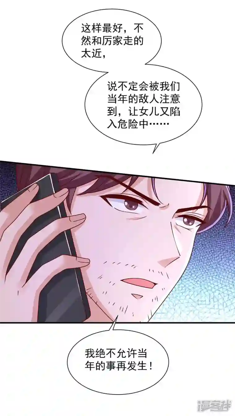 重生之虐渣女王第68话 你来晚了