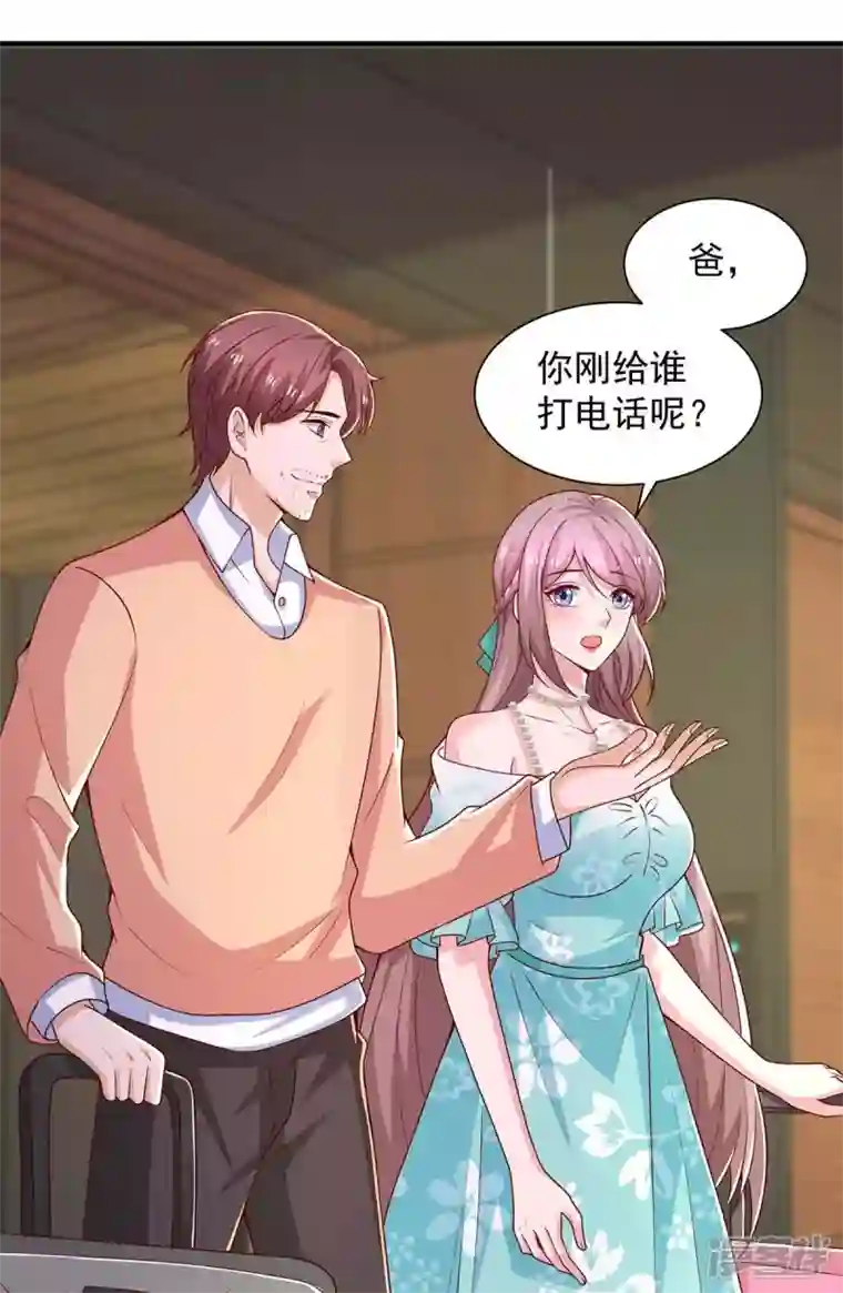 重生之虐渣女王第68话 你来晚了