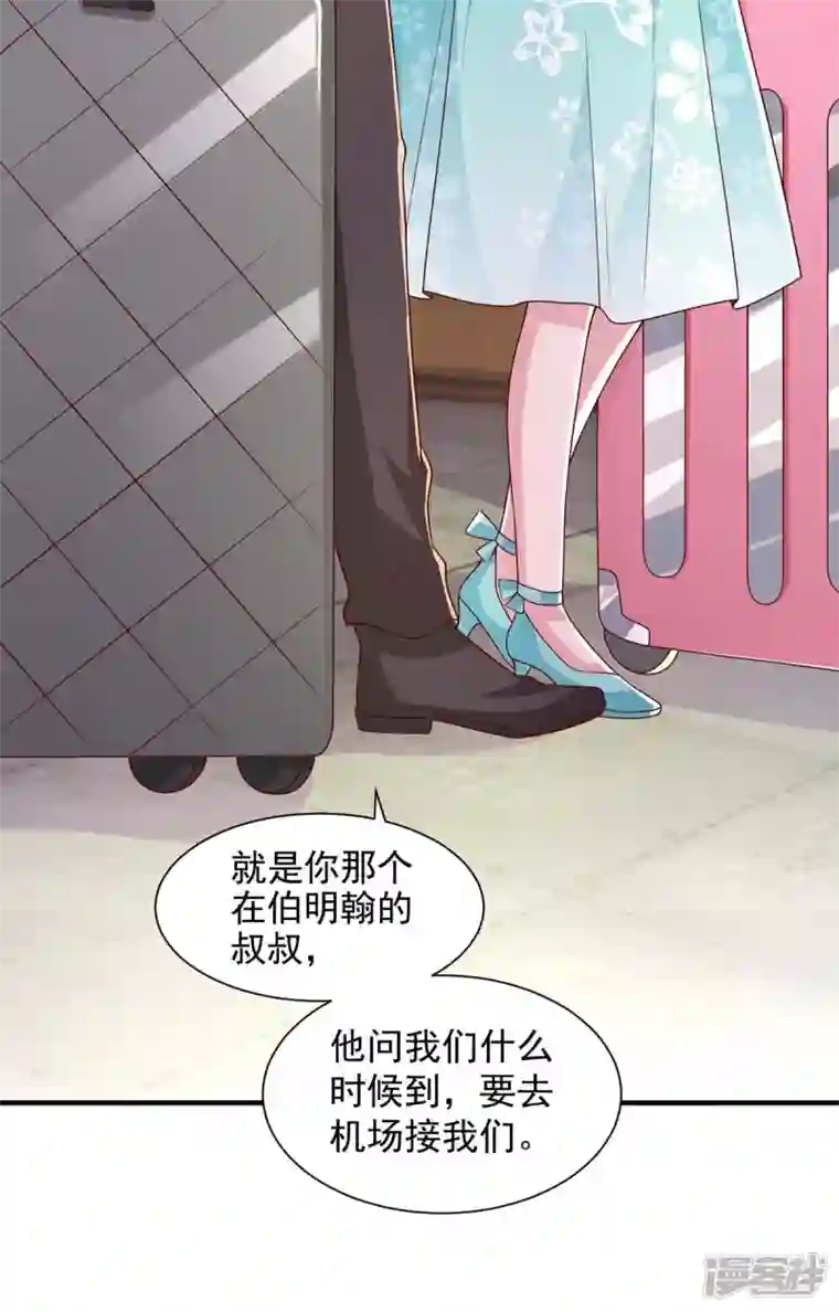 重生之虐渣女王第68话 你来晚了