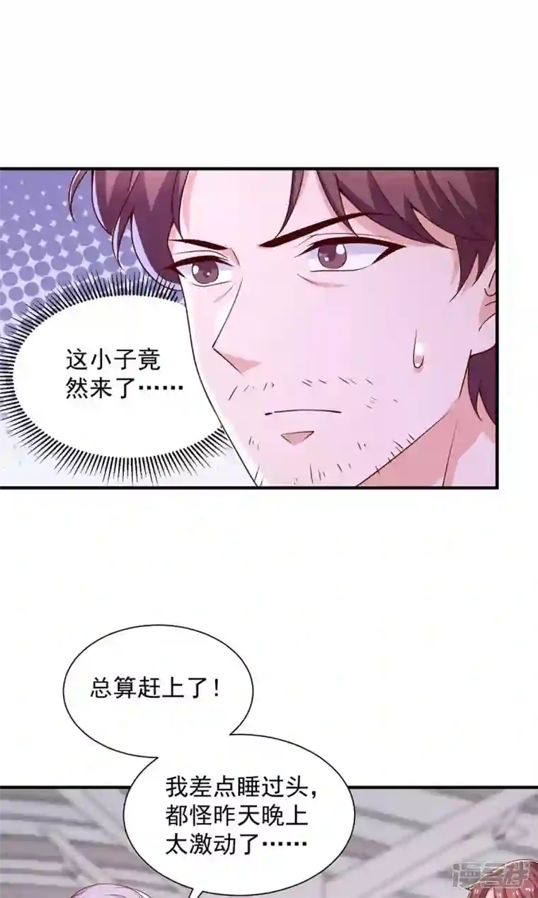 重生之虐渣女王第69话 我要照顾她