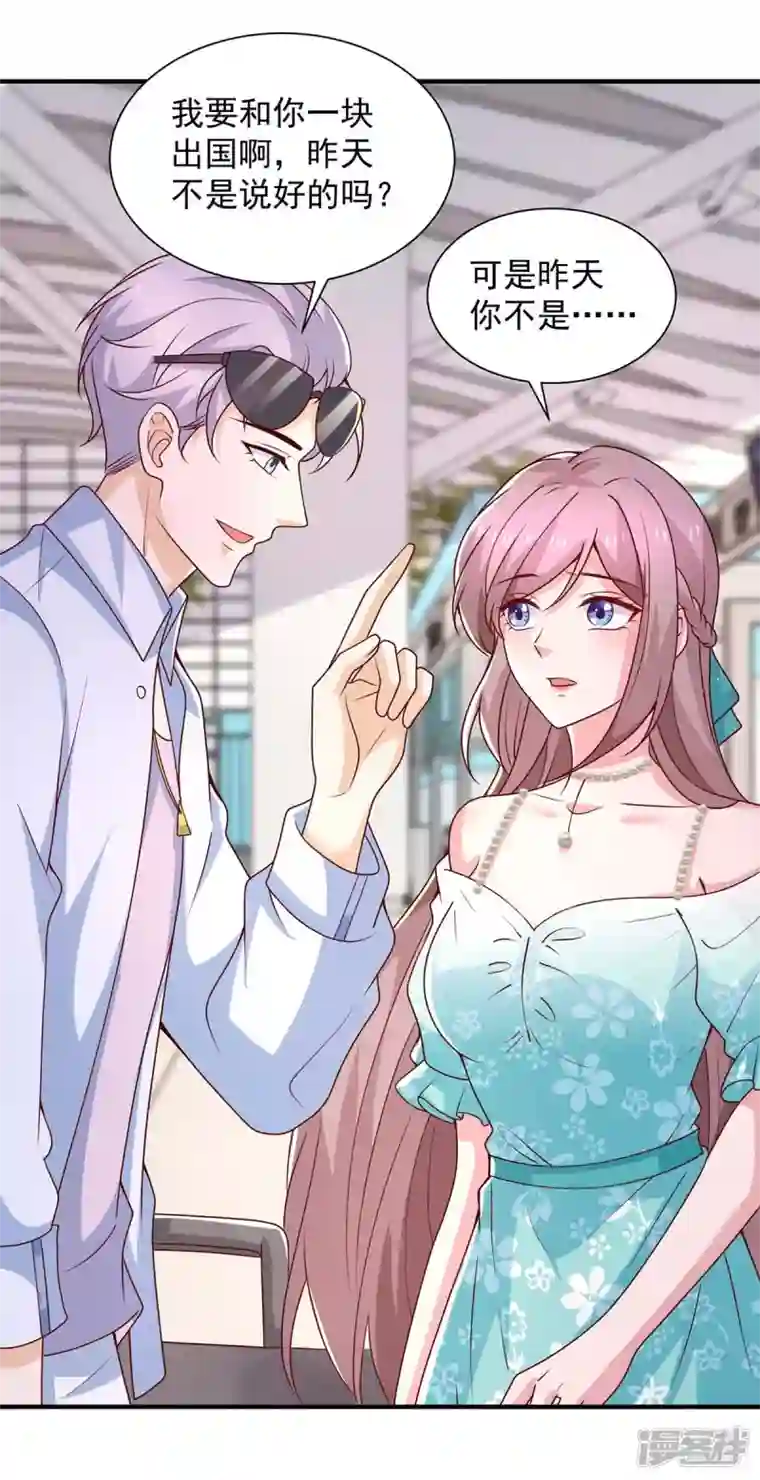 重生之虐渣女王第69话 我要照顾她