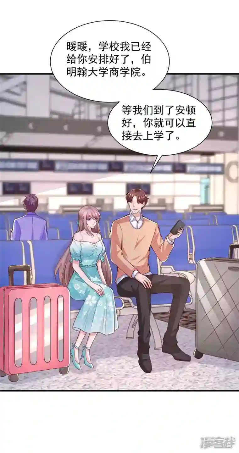 重生之虐渣女王第69话 我要照顾她