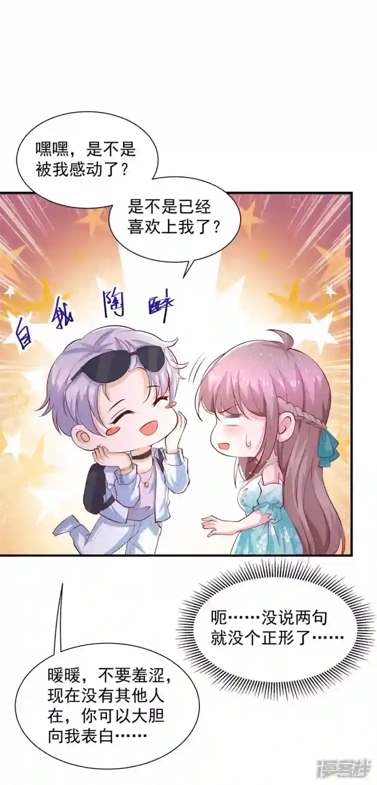 重生之虐渣女王第69话 我要照顾她