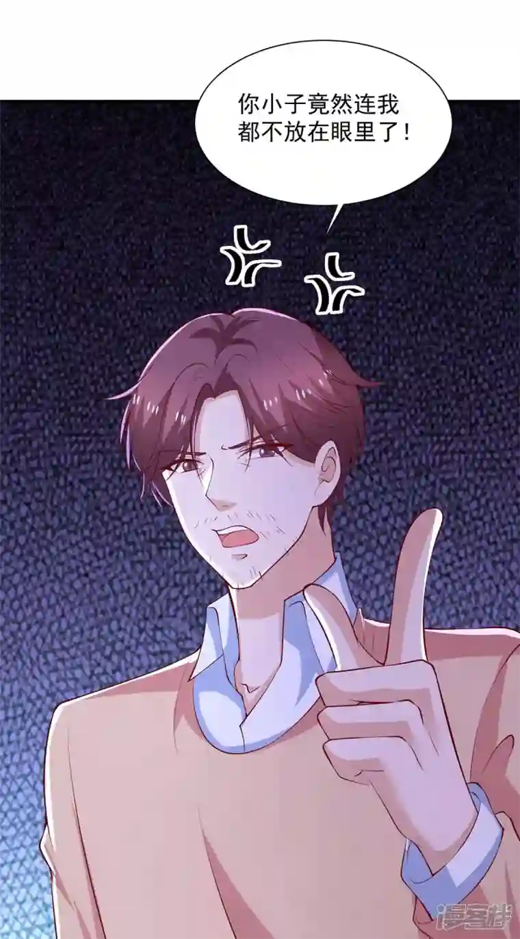 重生之虐渣女王第69话 我要照顾她