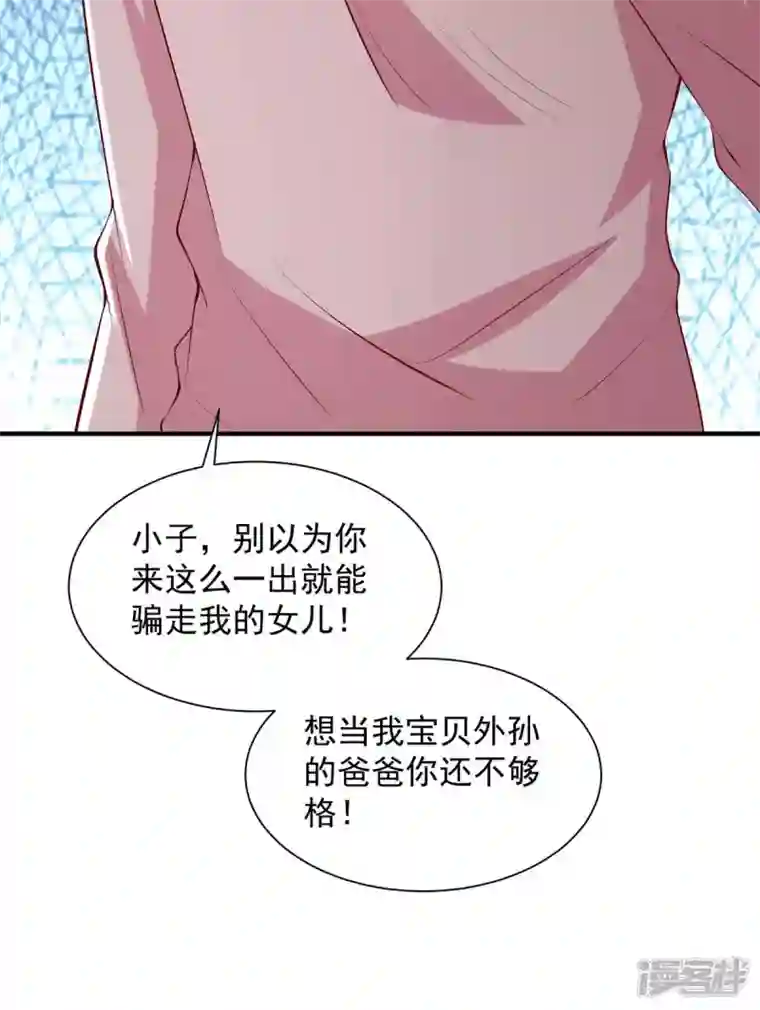 重生之虐渣女王第69话 我要照顾她