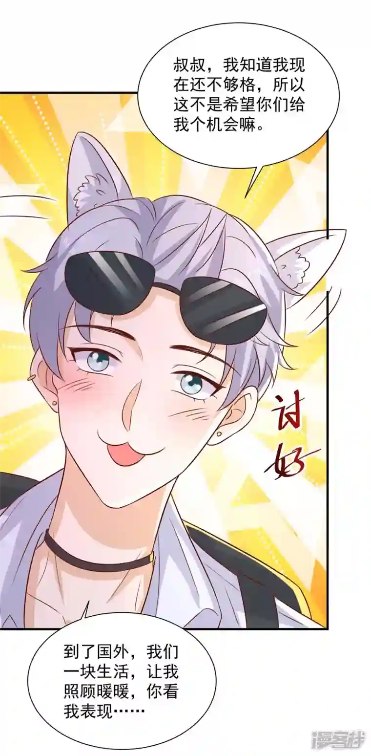 重生之虐渣女王第69话 我要照顾她