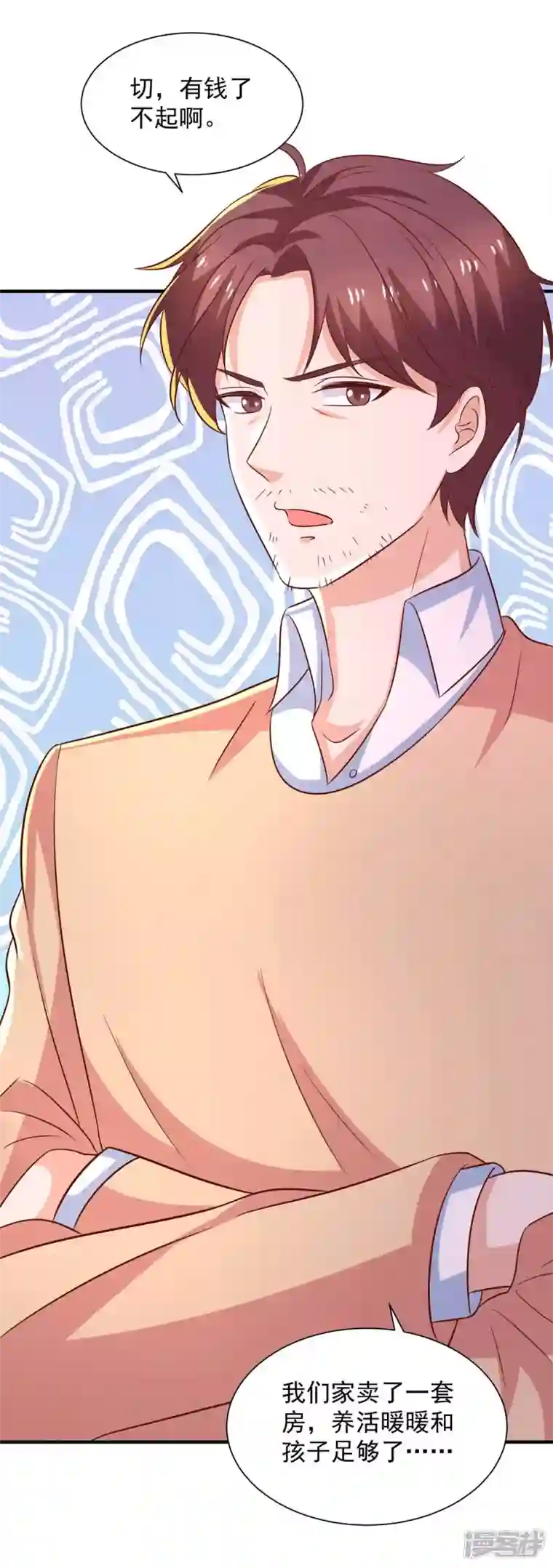 重生之虐渣女王第69话 我要照顾她