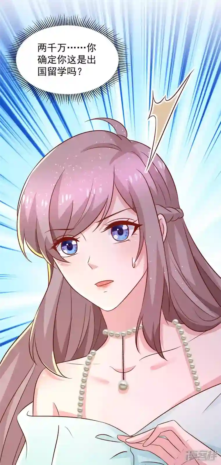 重生之虐渣女王第69话 我要照顾她