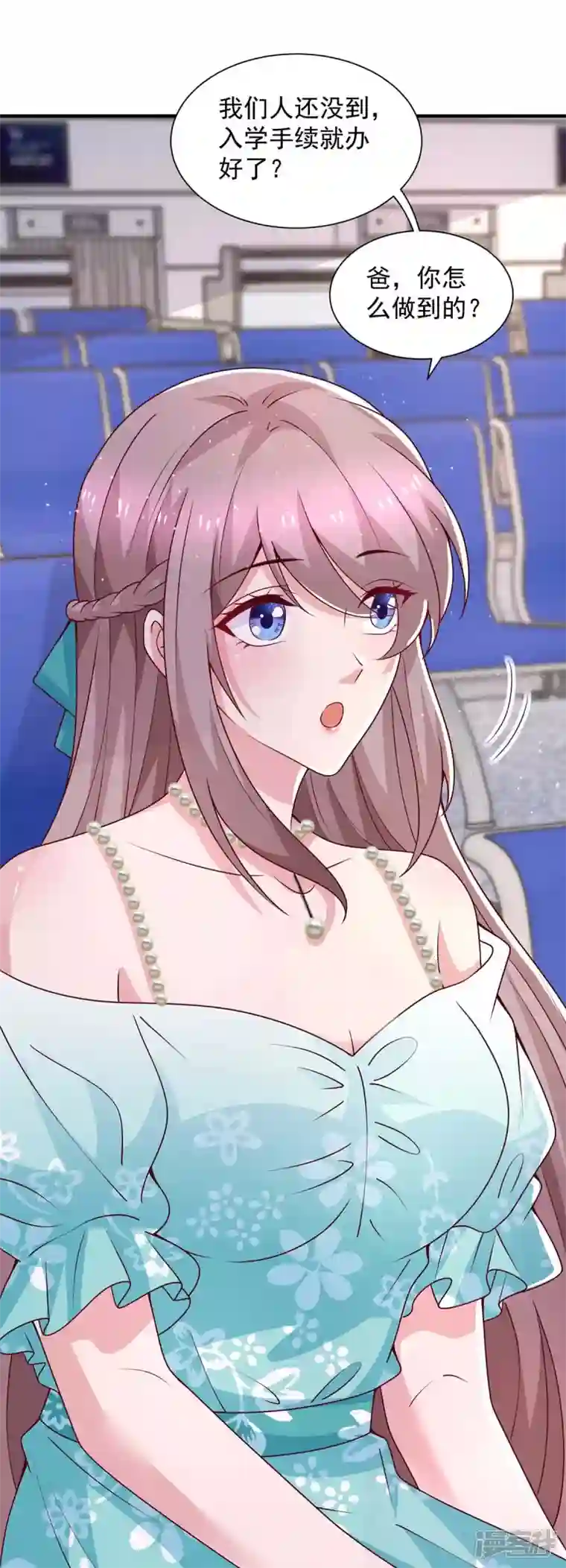 重生之虐渣女王第69话 我要照顾她