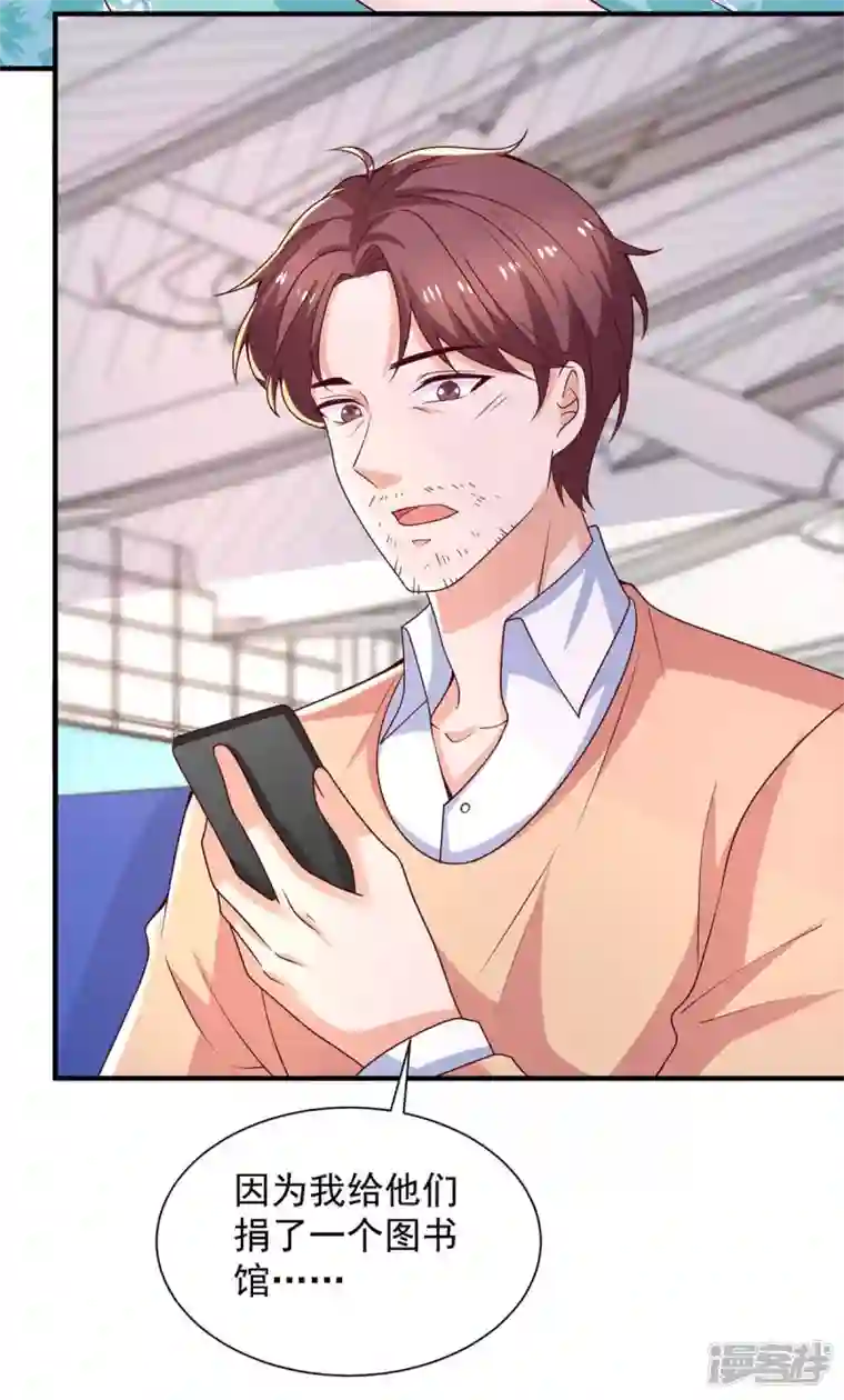 重生之虐渣女王第69话 我要照顾她