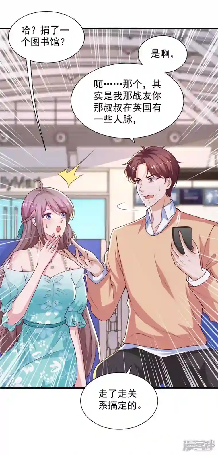 重生之虐渣女王第69话 我要照顾她