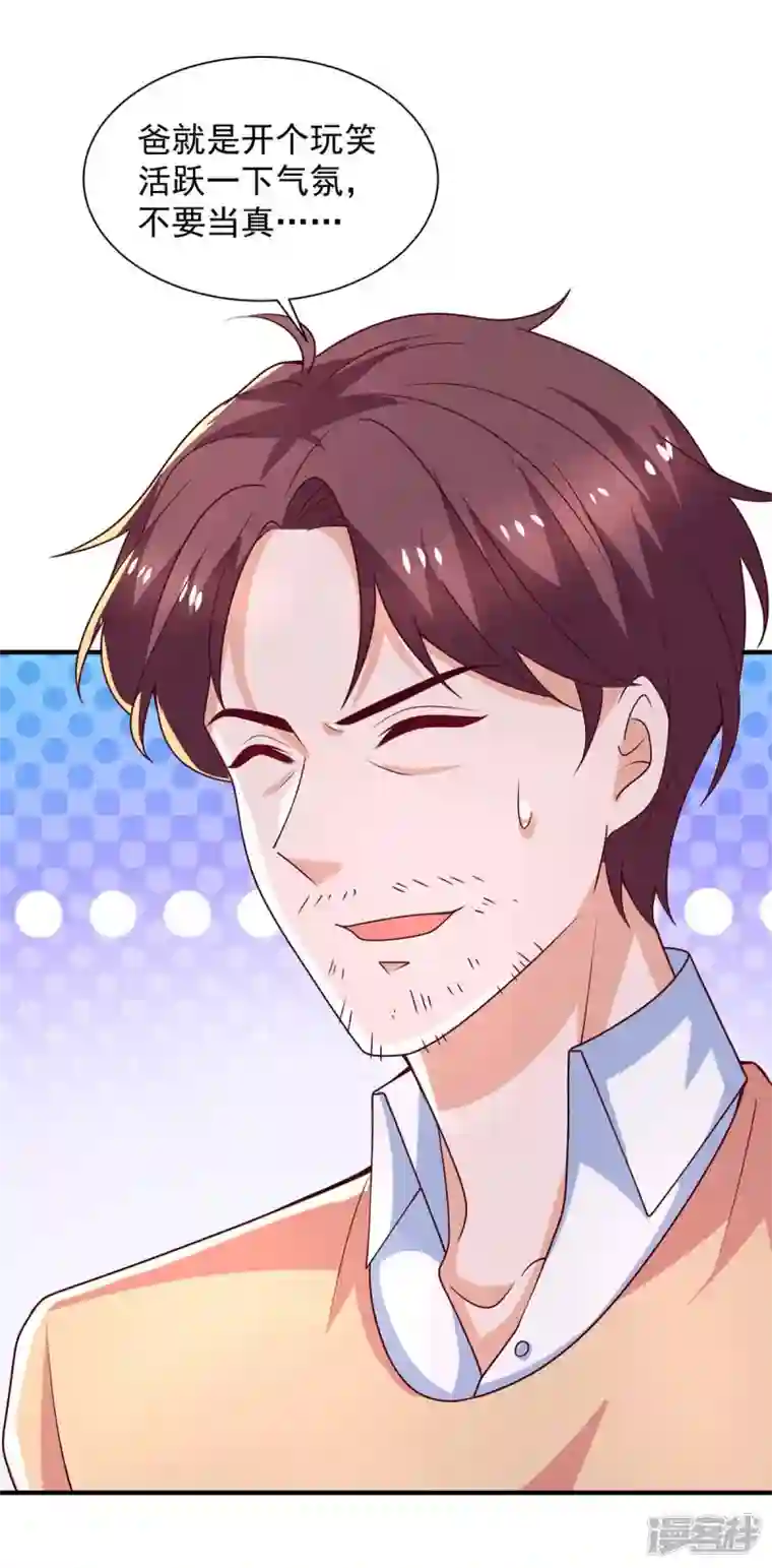 重生之虐渣女王第69话 我要照顾她