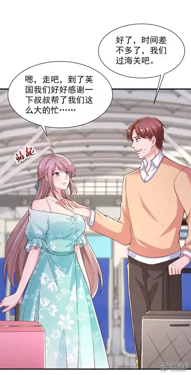 重生之虐渣女王第69话 我要照顾她