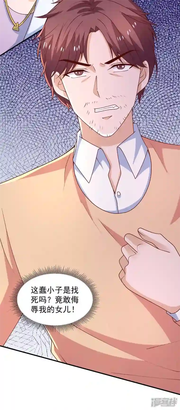 重生之虐渣女王第71话 你要的解释