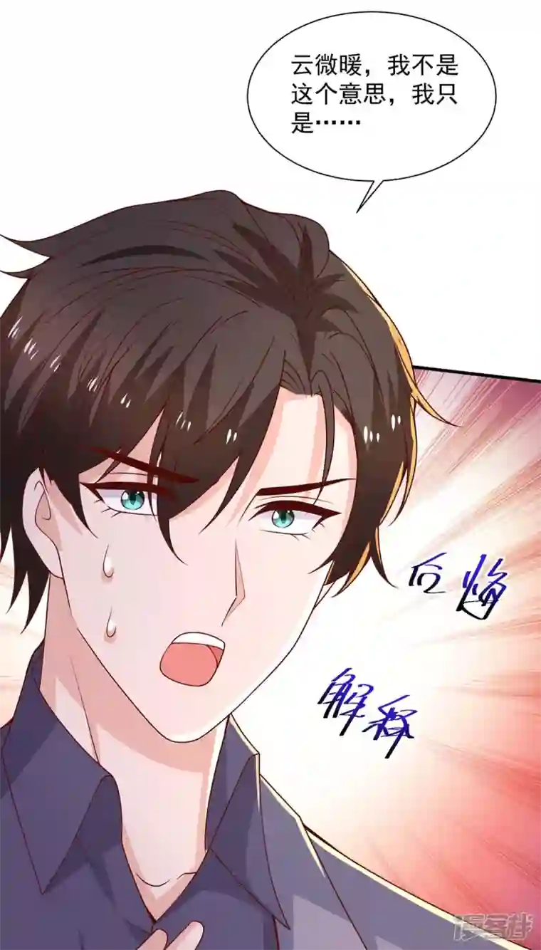 重生之虐渣女王第71话 你要的解释