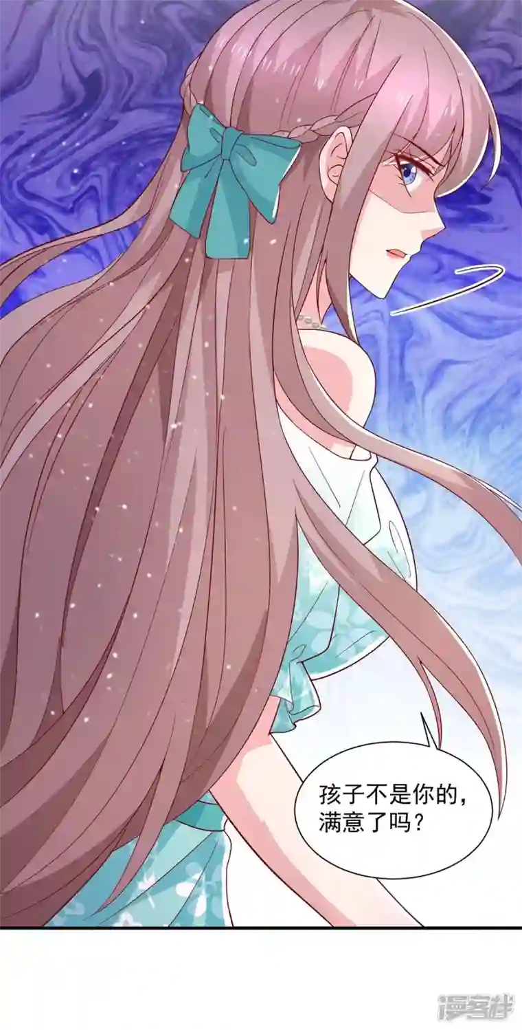 重生之虐渣女王第71话 你要的解释