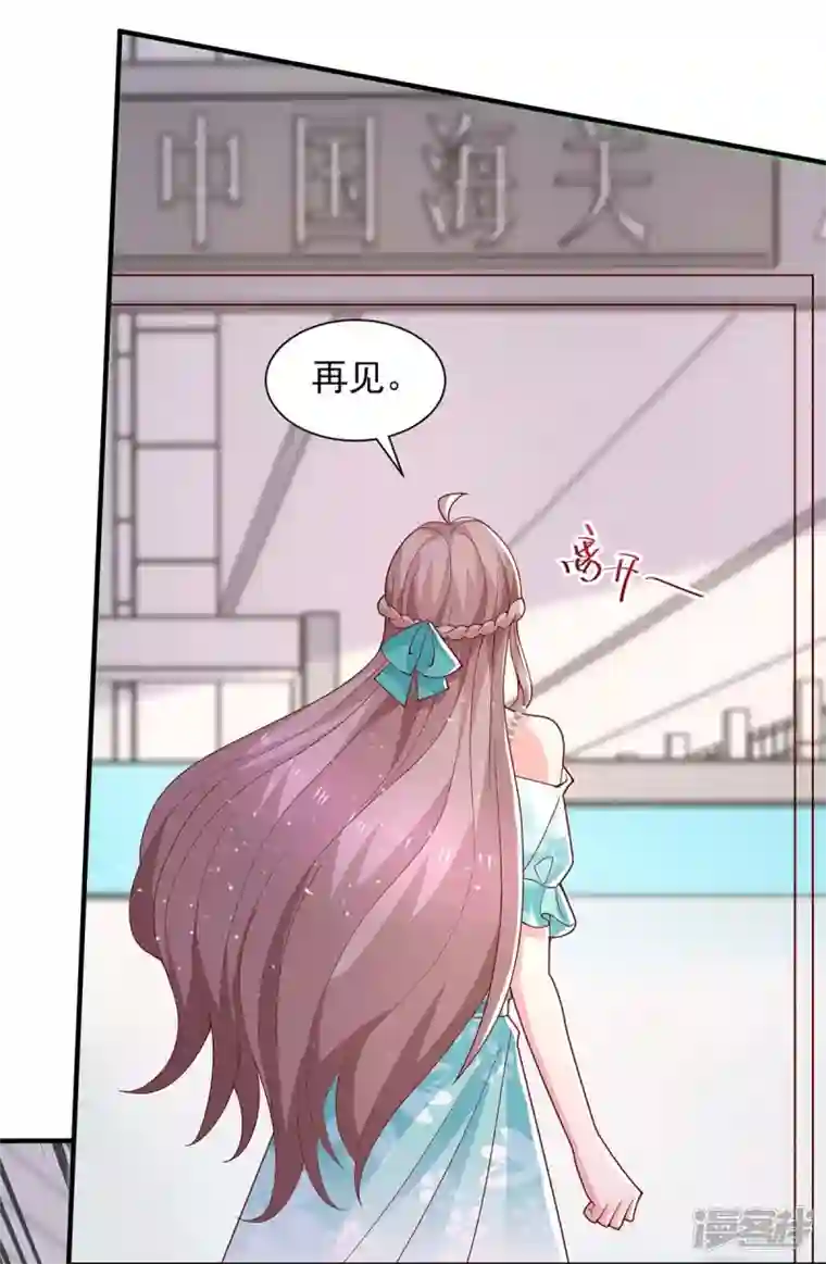 重生之虐渣女王第71话 你要的解释