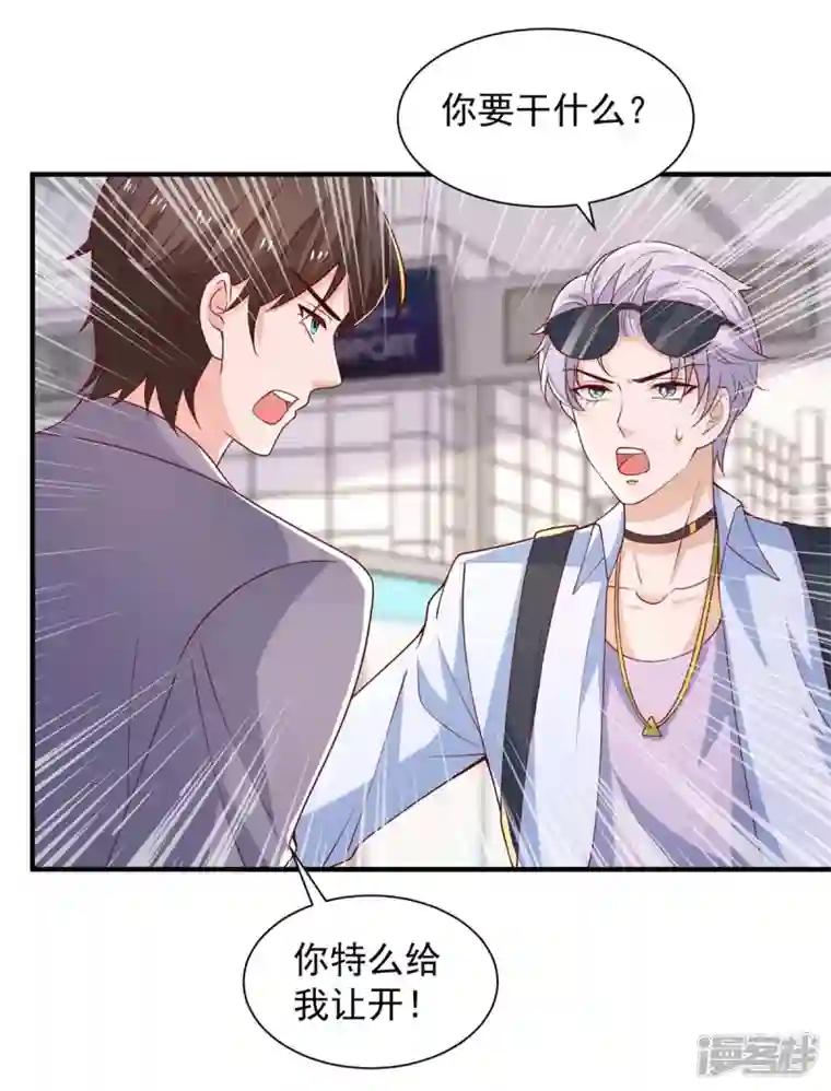 重生之虐渣女王第71话 你要的解释