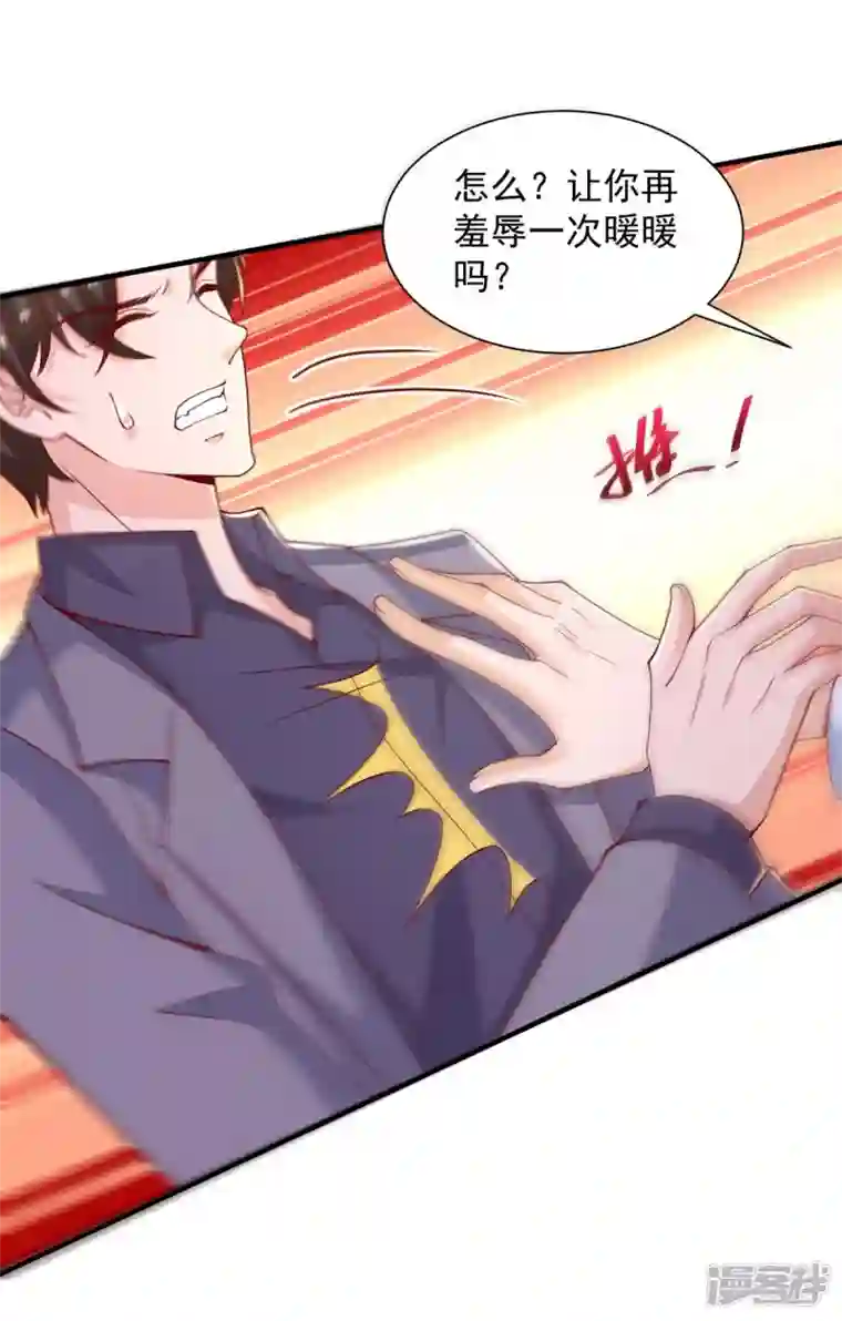 重生之虐渣女王第71话 你要的解释