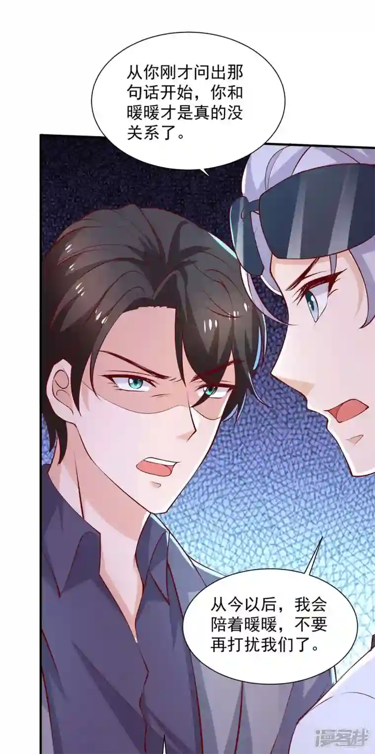 重生之虐渣女王第71话 你要的解释