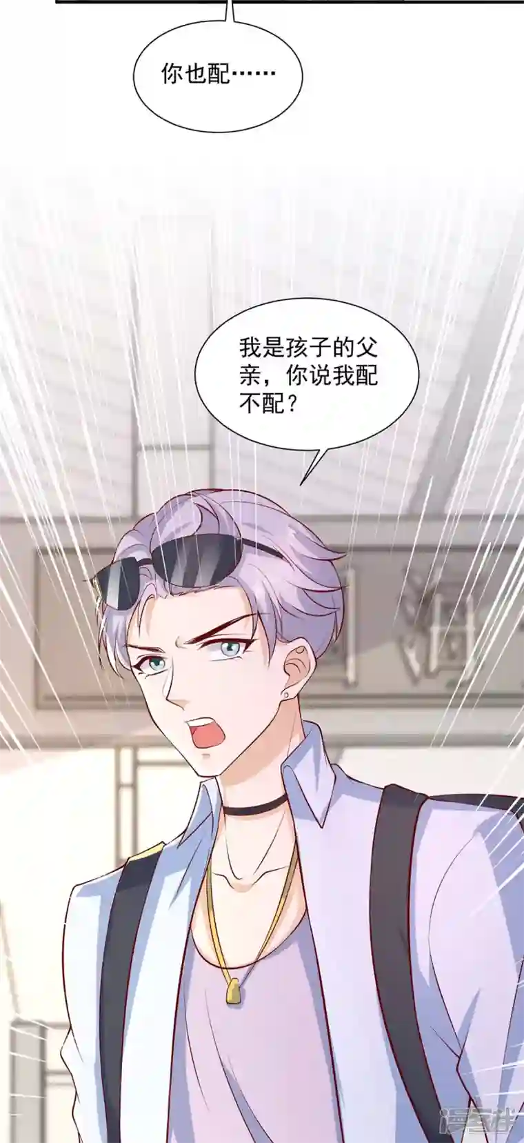 重生之虐渣女王第71话 你要的解释