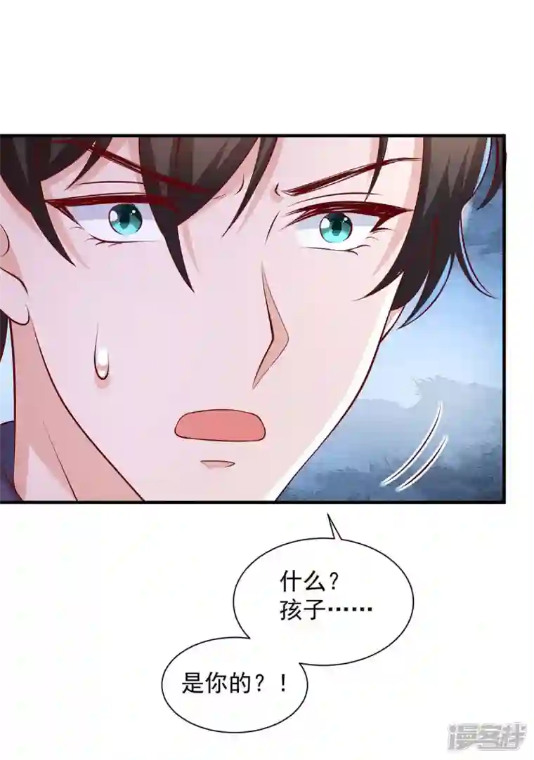 重生之虐渣女王第71话 你要的解释