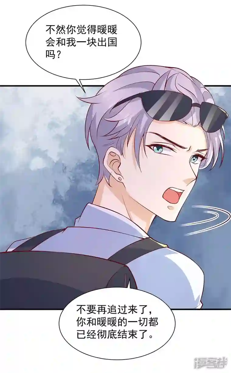 重生之虐渣女王第71话 你要的解释