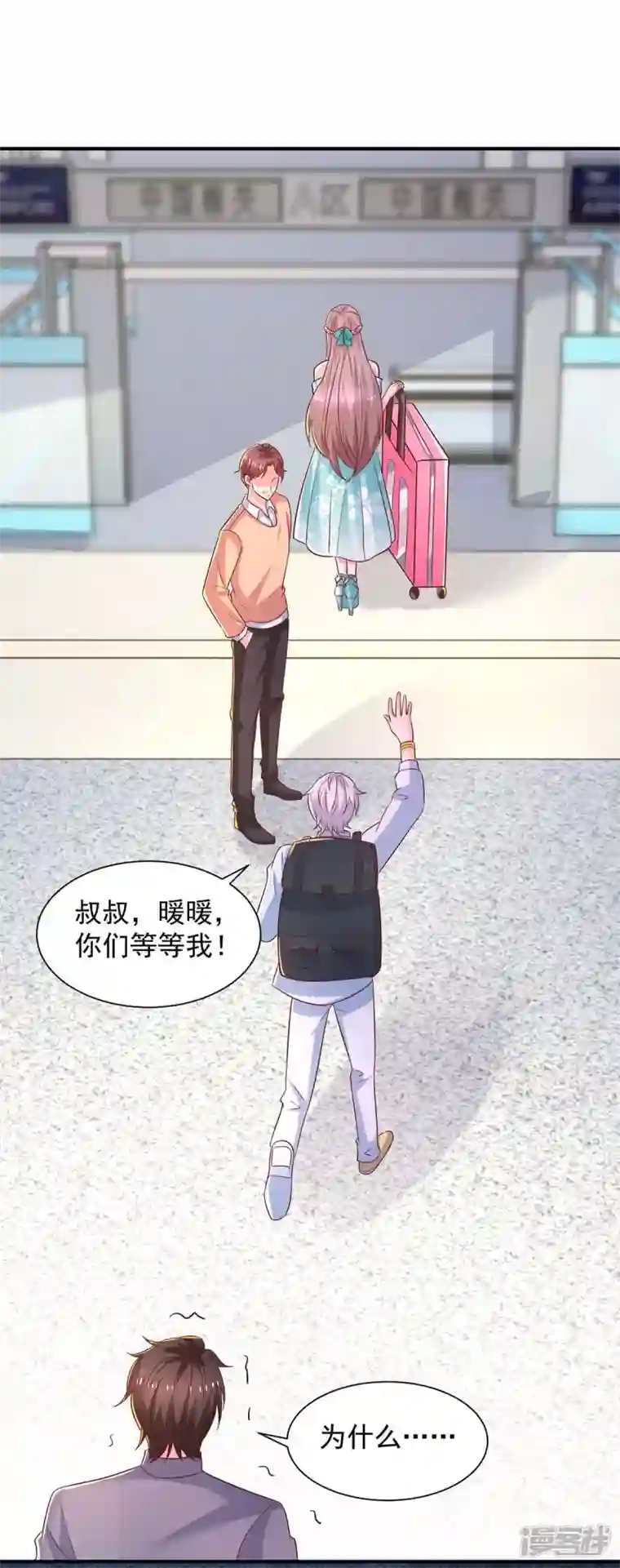 重生之虐渣女王第71话 你要的解释