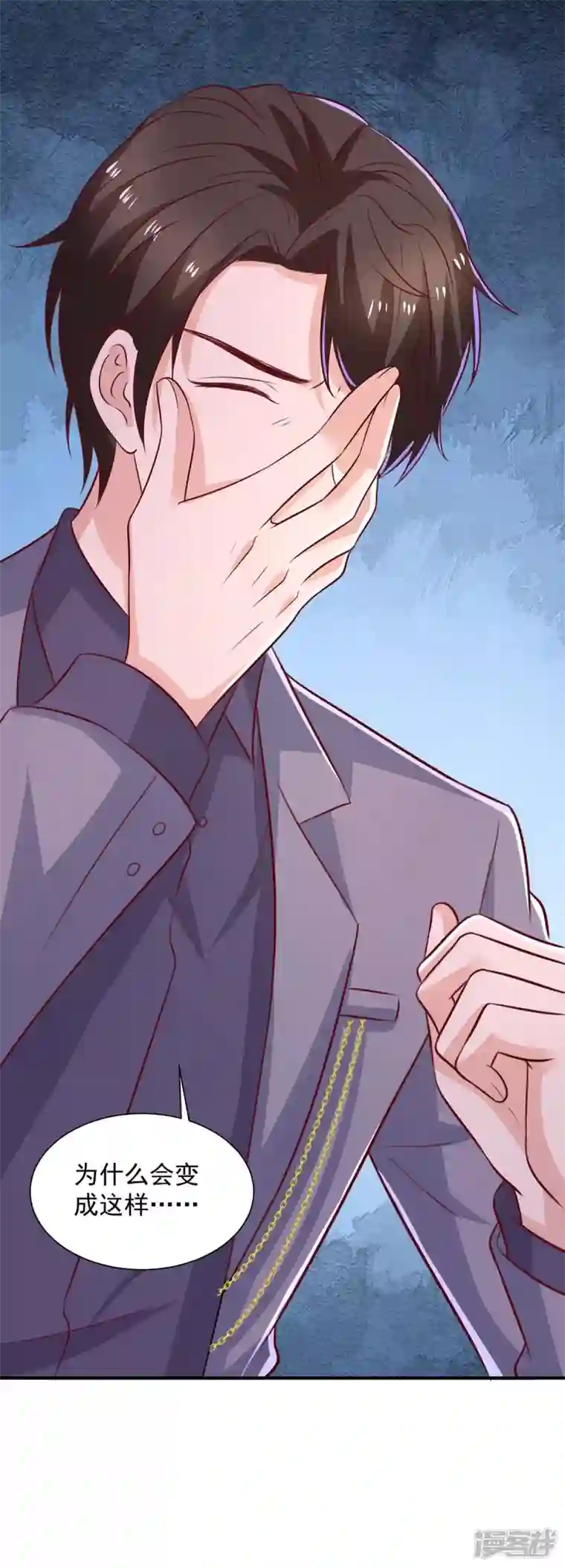 重生之虐渣女王第71话 你要的解释