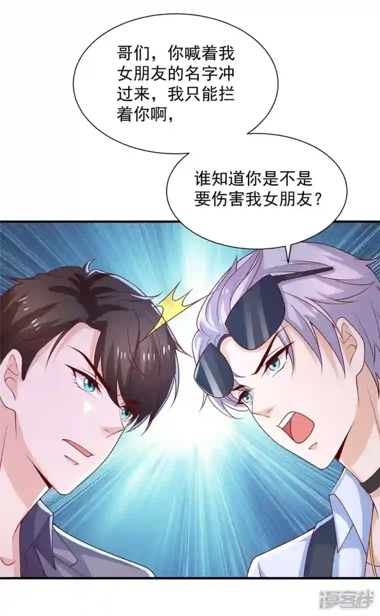 重生之虐渣女王第71话 你要的解释