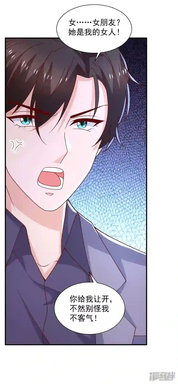 重生之虐渣女王第71话 你要的解释