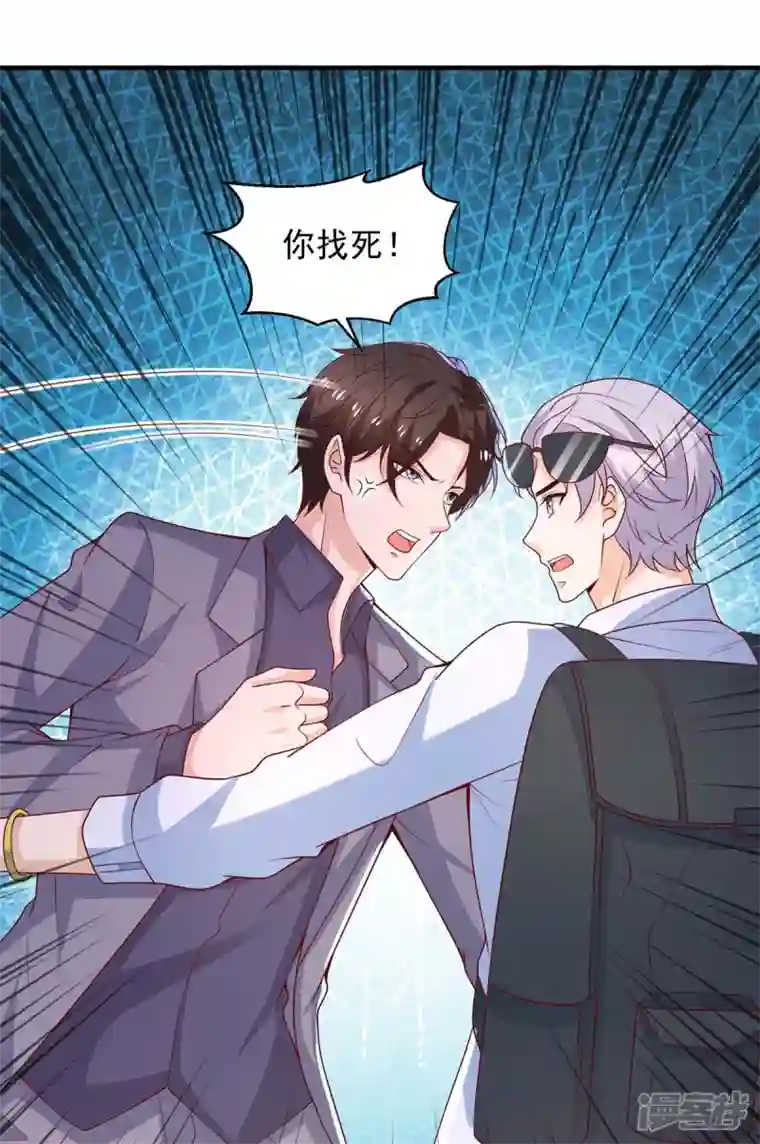 重生之虐渣女王第71话 你要的解释