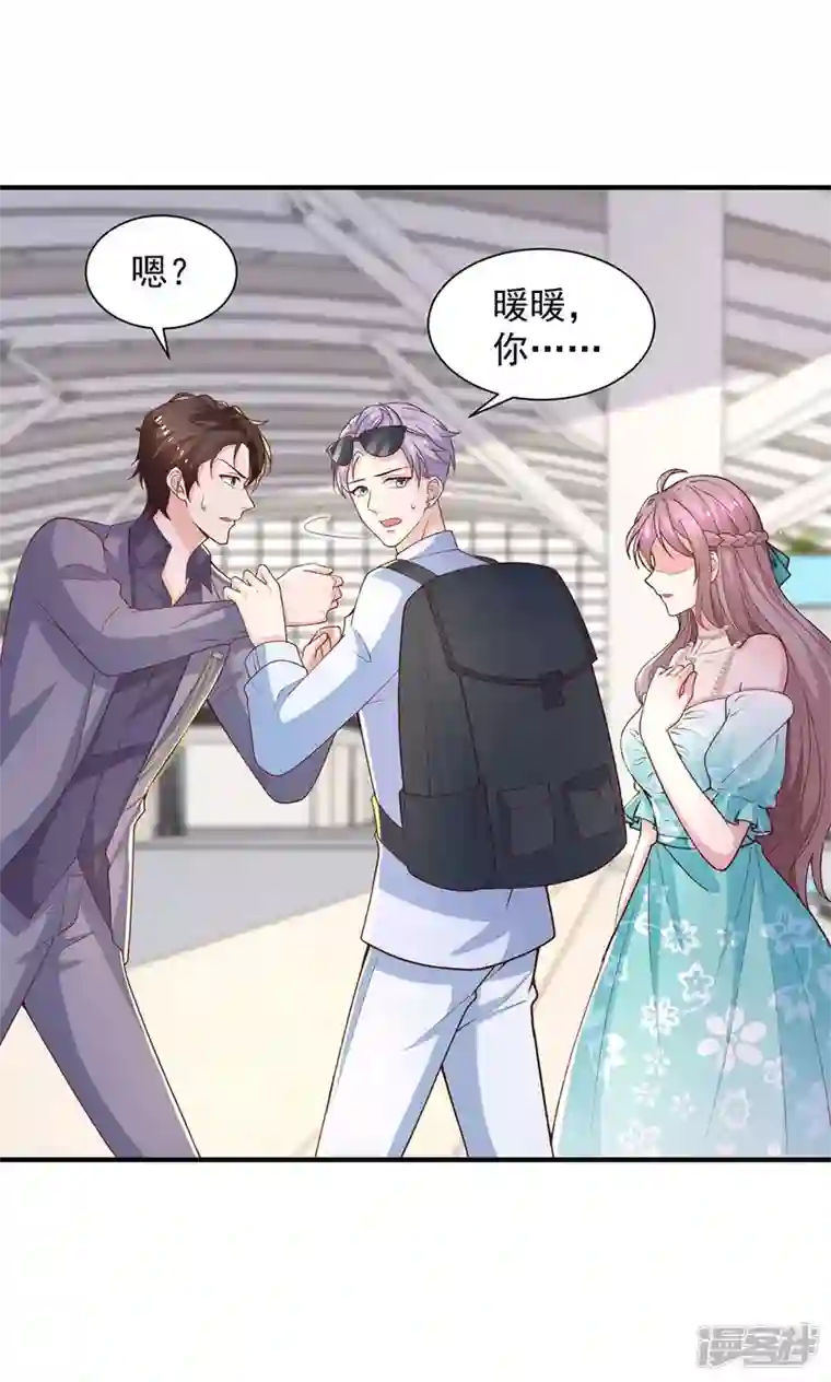 重生之虐渣女王第71话 你要的解释