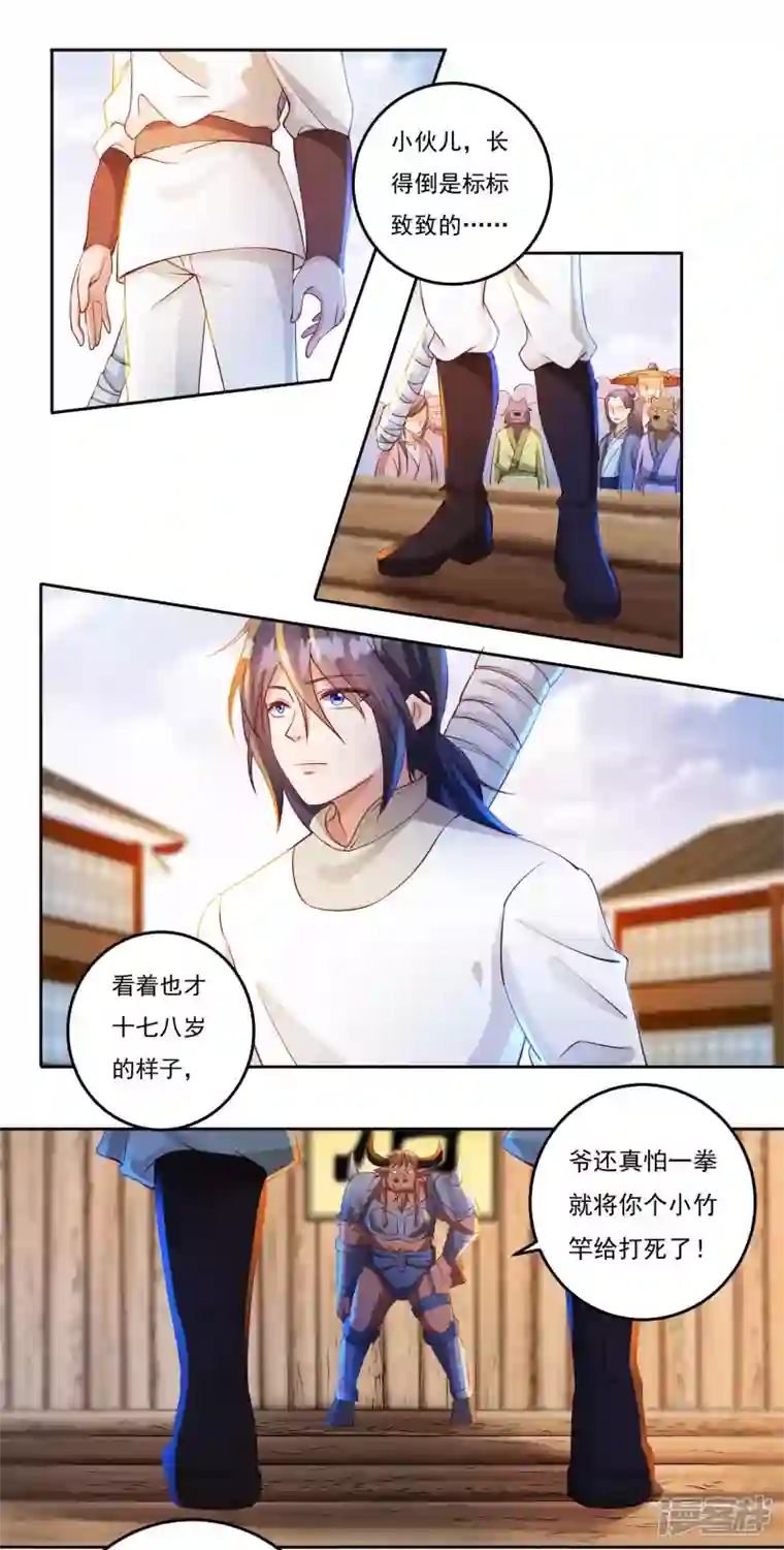 开天录第70话 雇用