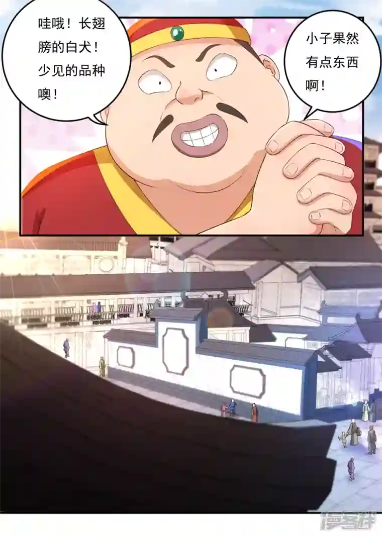 开天录第70话 雇用