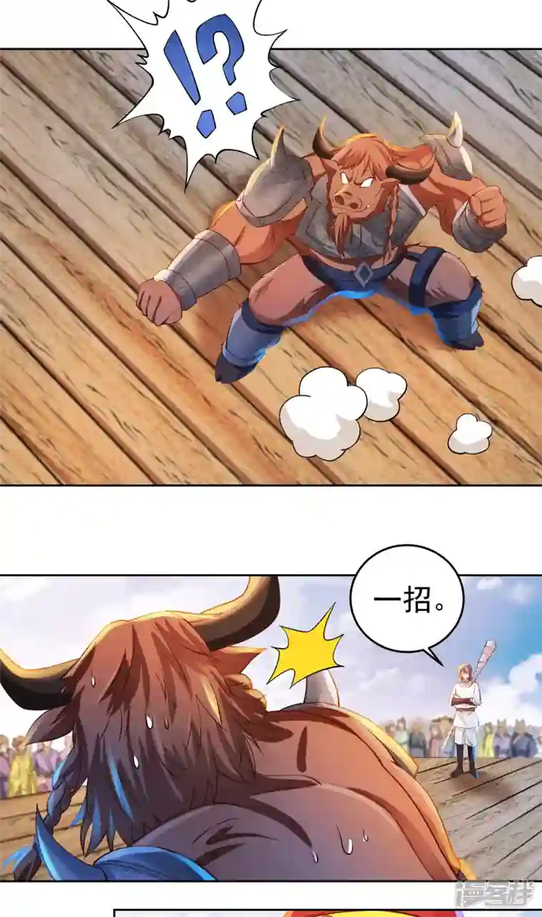 开天录第70话 雇用