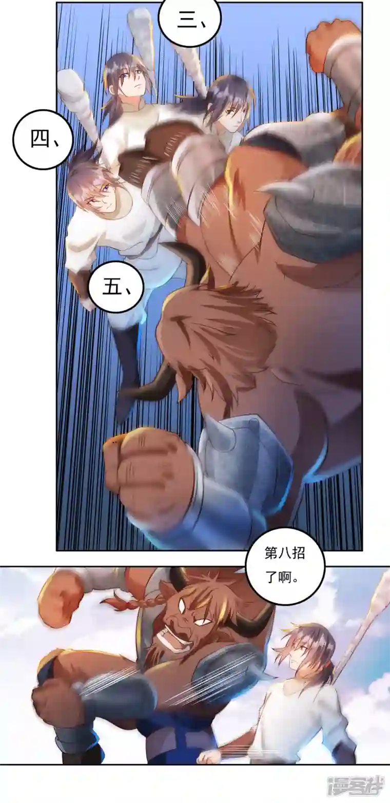 开天录第70话 雇用