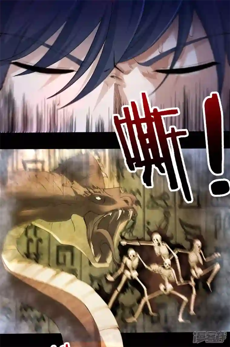 开天录第76话 无相骨魔经